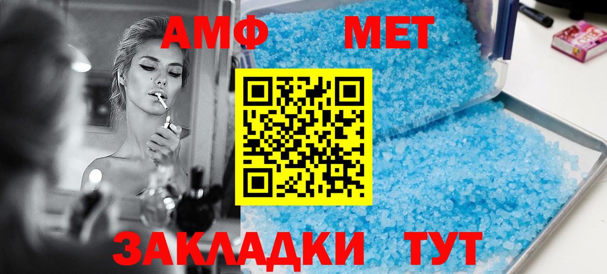 Дальнереченск  Amphetamine  Вход с VPN  hydra зеркало  Амфетамин Premium 