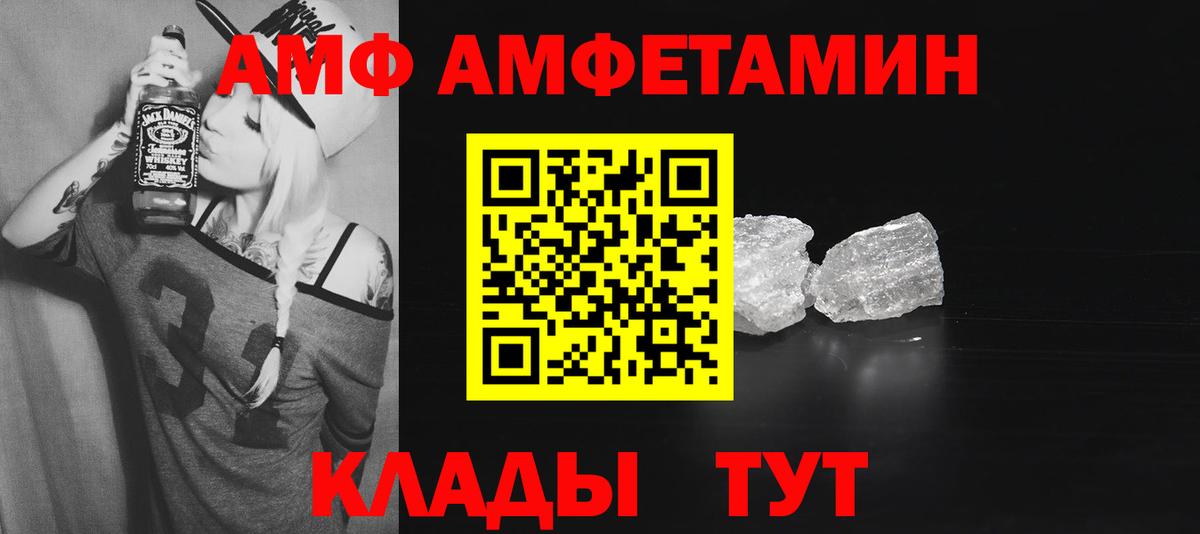 Амфетамин  Дальнереченск  Amphetamine Розовый 