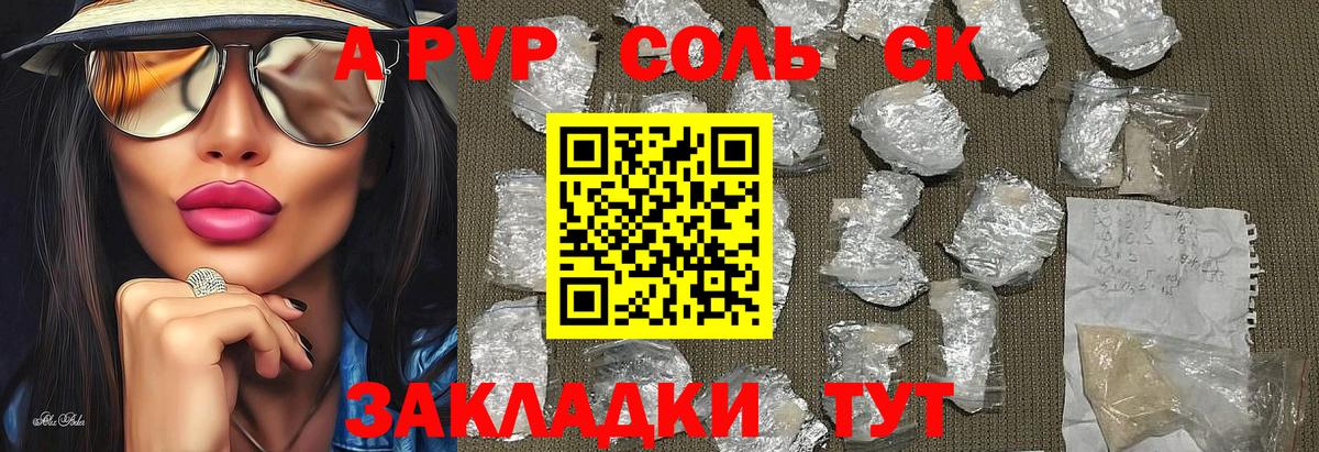 Alpha PVP  A PVP VHQ  Дальнереченск  Alpha PVP крисы CK 