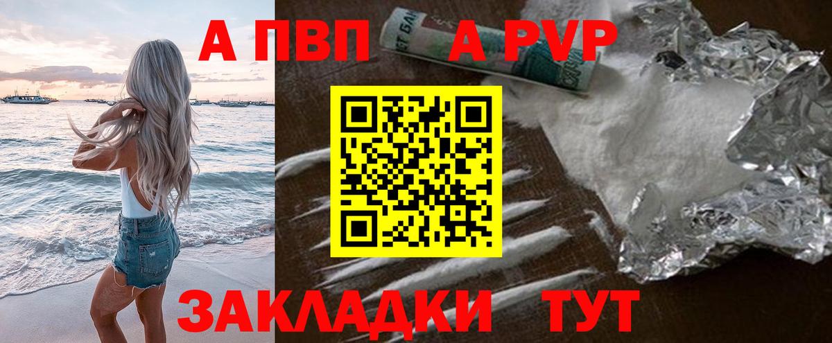 Alpha-PVP VHQ  А ПВП кристаллы  Дальнереченск  Вход с VPN  APVP  Alfa_PVP крисы CK 