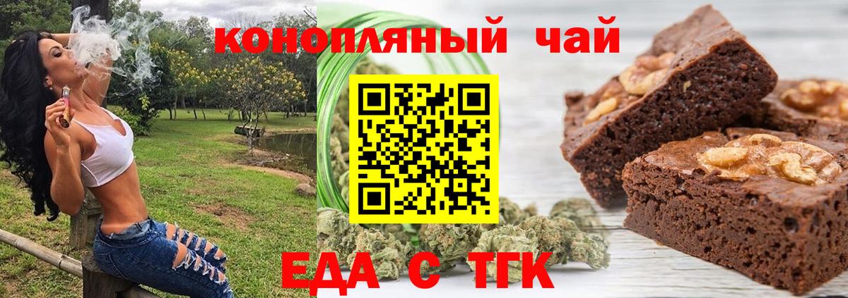 Дальнереченск  Еда ТГК марихуана  Вход с VPN 