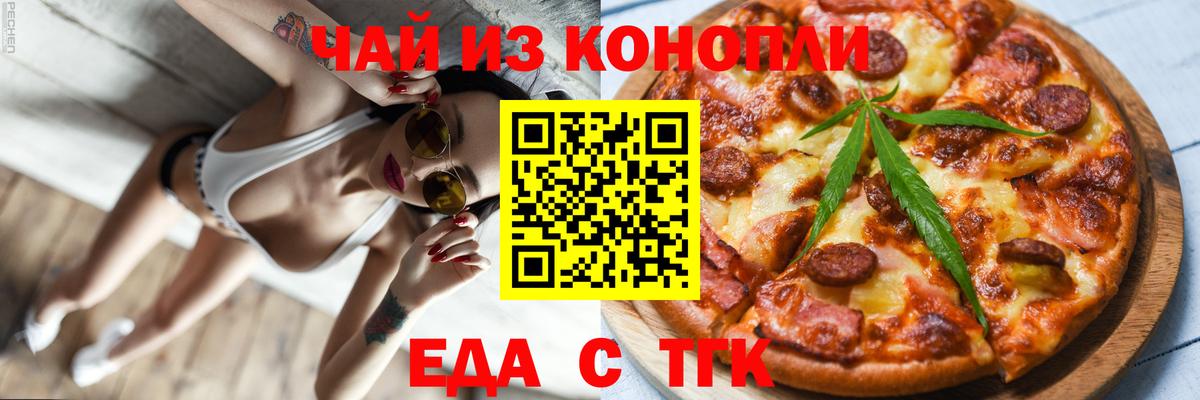 Печенье с ТГК марихуана  Дальнереченск 