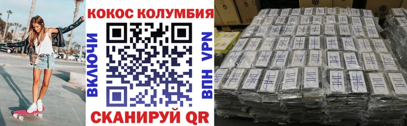 Cocaine Columbia Дальнереченск
