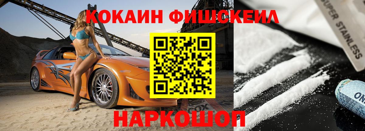 что такое   Вход с VPN  COCAIN Перу  Дальнереченск  КОКАИН 99%  КОКАИН 