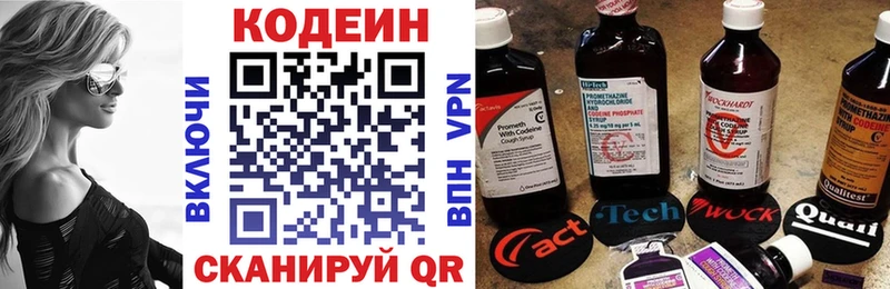 Кодеиновый сироп Lean Purple Drank  закладки  Дальнереченск 