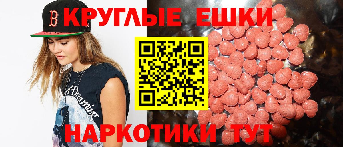 Дальнереченск  Экстази 250 мг  Ecstasy MDMA  Вход с VPN 