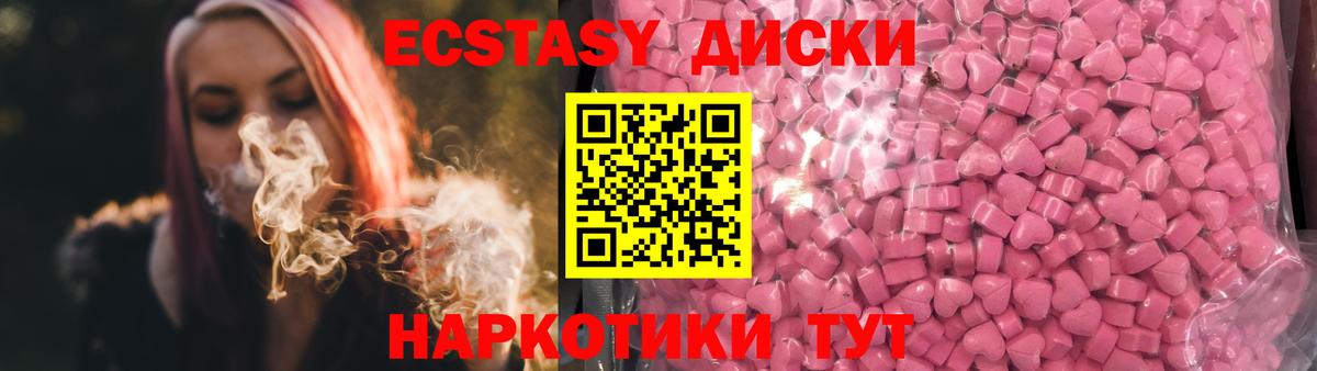 Ecstasy диски Дальнереченск