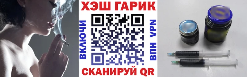 ГАШ хэш  блэк спрут как войти  Дальнереченск  купить наркоту 