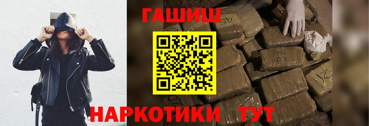 Дальнереченск  ГАШ убойный  Гашиш ice o lator  Вход с VPN 