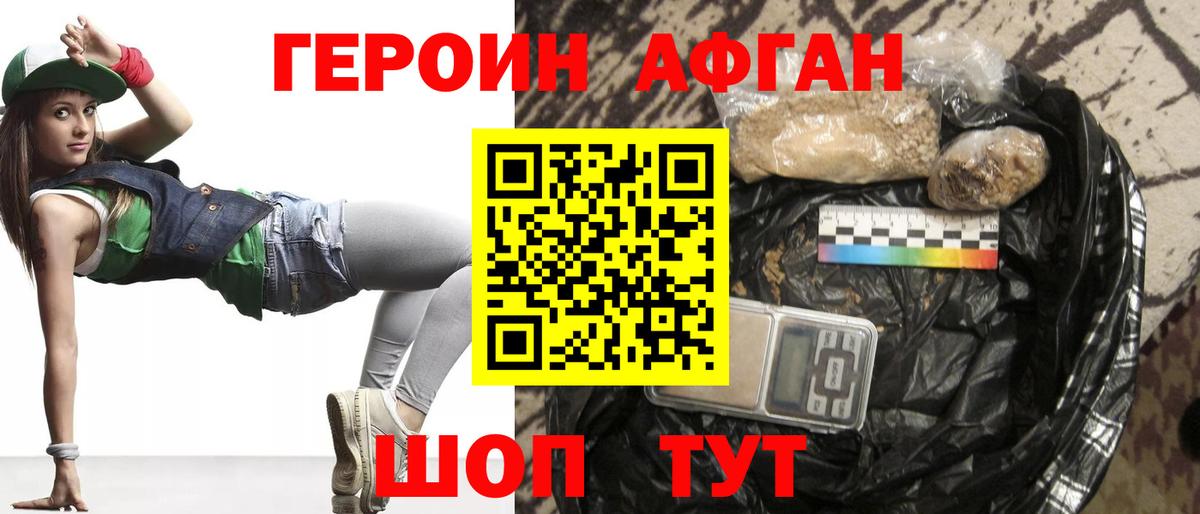 ГЕРОИН гречка  Вход с VPN  Дальнереченск 