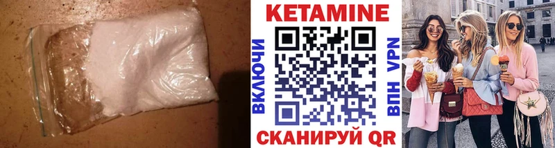 Кетамин VHQ  маркетплейс состав  Дальнереченск 