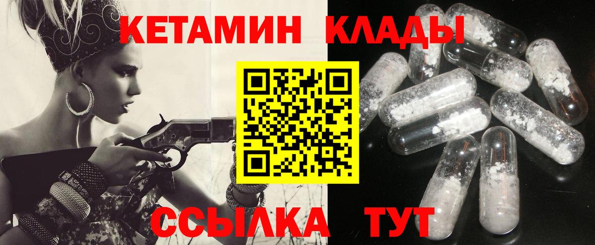 Кетамин ketamine Дальнереченск