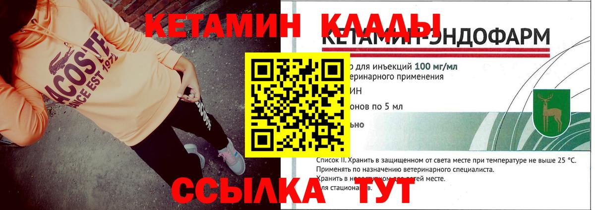 КЕТАМИН ketamine  Кетамин VHQ  Дальнереченск  Вход с VPN 