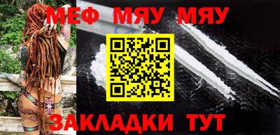 мескалин Волжск