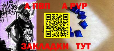 кристаллы Волжск