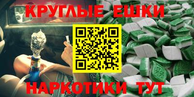 мескалин Волжск