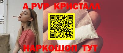 спайс Волгодонск