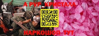 мескалин Волжск