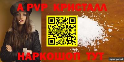 мескалин Волжск