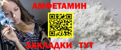 спайс Волгодонск