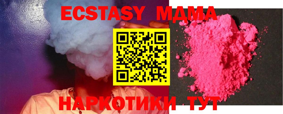МДМА молли  MDMA VHQ  Дальнереченск 