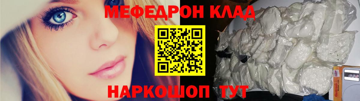 МЕФ  Вход с VPN  Дальнереченск  МЯУ-МЯУ  Мефедрон мука  Мефедрон mephedrone 