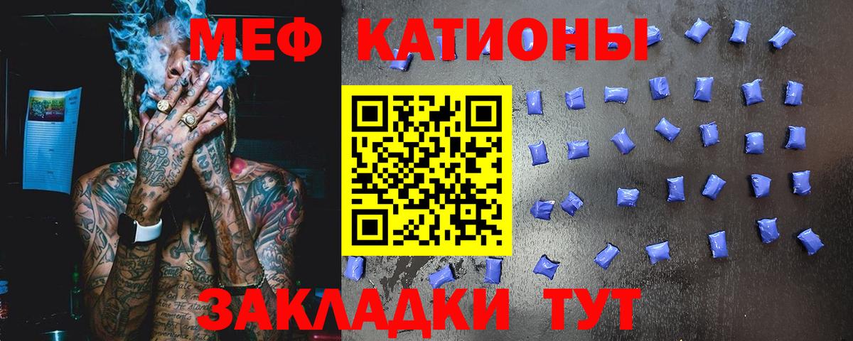 Меф мяу мяу  Дальнереченск