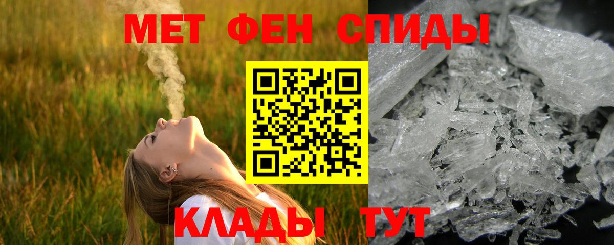 Дальнереченск  Первитин мет  Вход с VPN  Первитин мет 