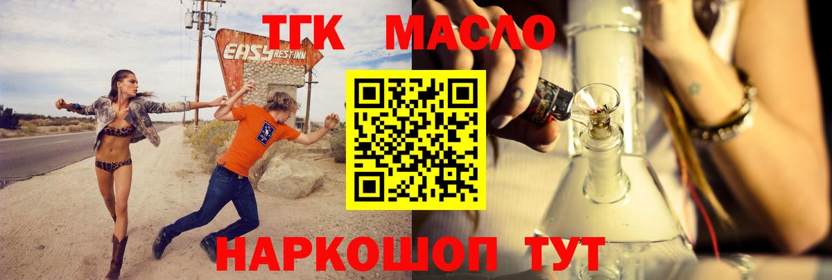 Дальнереченск  ТГК жижа  Вход с VPN 