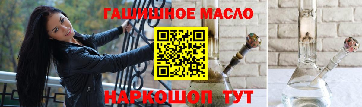 ТГК Wax Дальнереченск